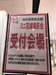 福岡ブライダル&ホテル・観光専門学校×博多阪急様【企業プロジェクト】